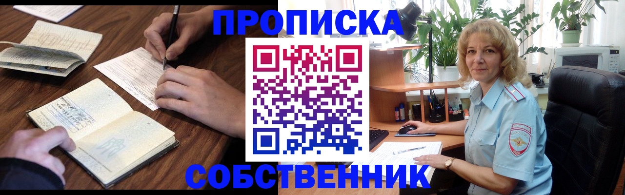 прописка регистрация в Верхней Пышме