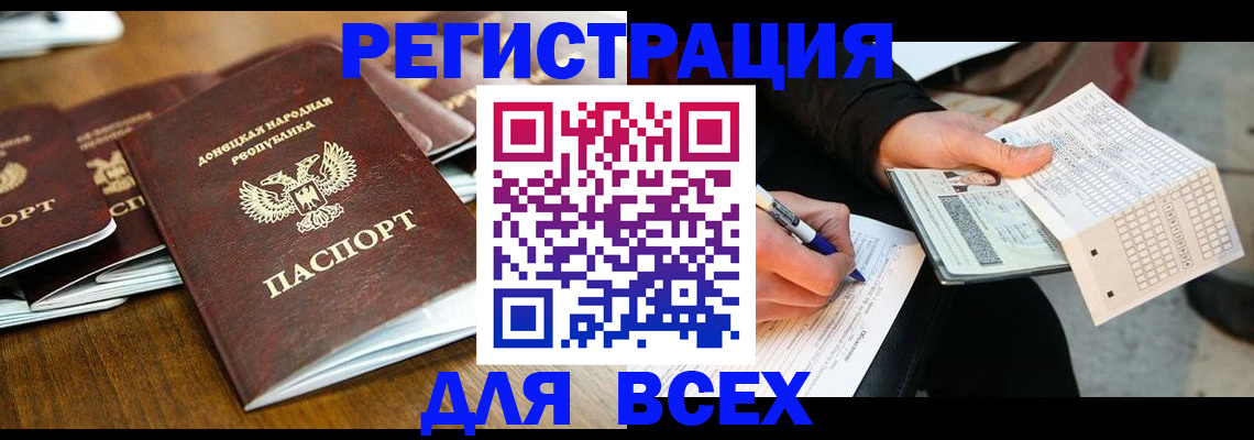 временная регистрация купить в Верхней Пышме