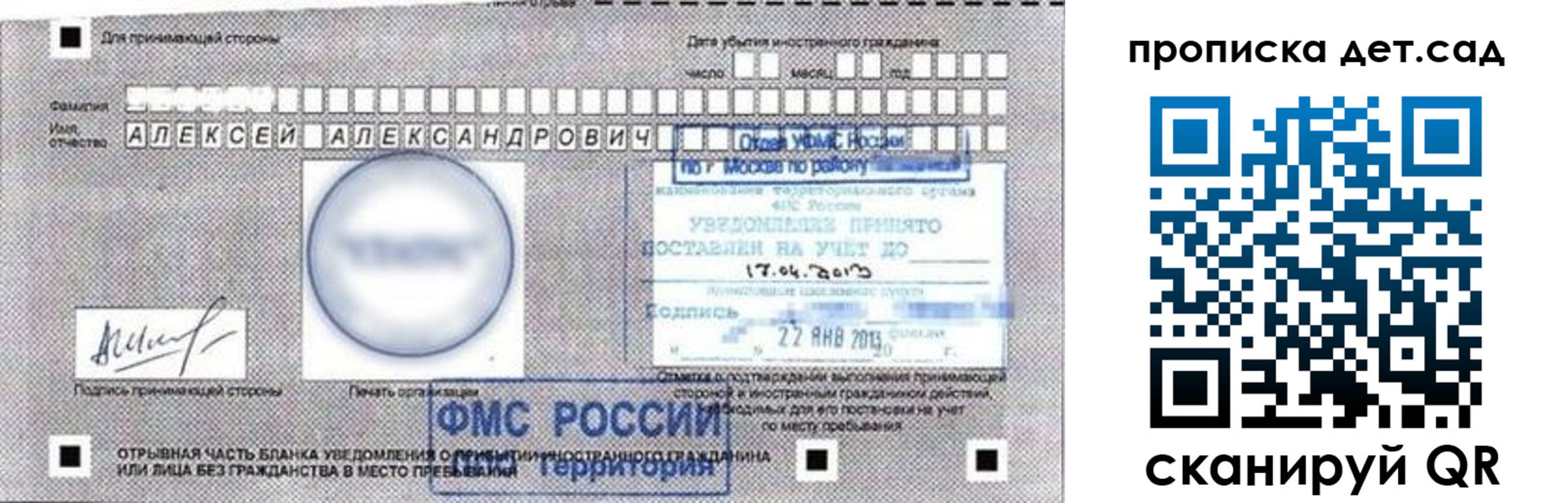 временная регистрация в Верхней Пышме