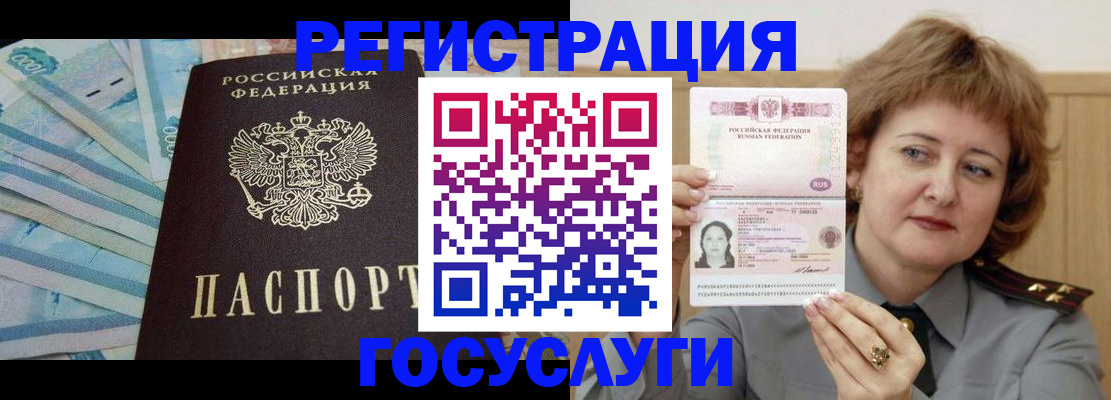 временная регистрация для всех в Верхней Пышме