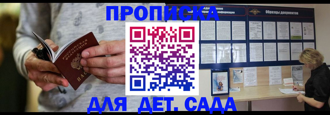 прописка для военкомата в Верхней Пышме