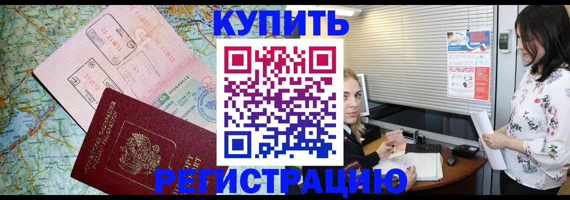 регистрация в Верхней Пышме