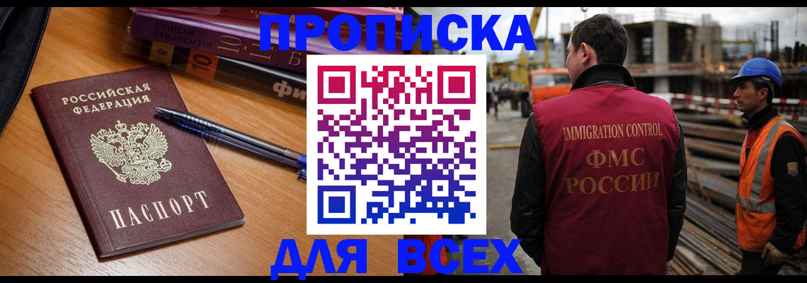 временная регистрация законно в Верхней Пышме